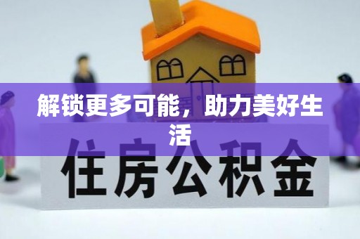 沙坪坝解锁更多可能，助力美好生活