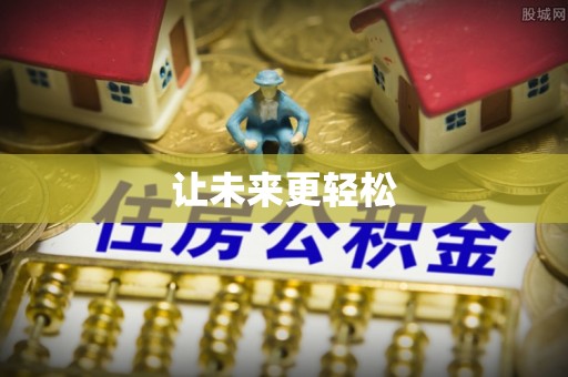 沙坪坝让未来更轻松