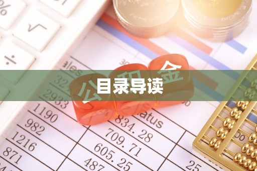 沙坪坝目录导读